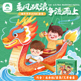玩具先生端午节三合一手工礼盒diy香包蛋兜龙舟玩具男女孩六一儿童节礼物