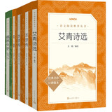 老九年级必读书目艾青诗选 水浒传 儒林外史 简爱 套装共4种5册