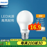 飞利浦（PHILIPS）LED球泡 e27大螺口 家用电灯泡光源 经济型节能超亮照明替换 LED球泡9瓦中性光4000K