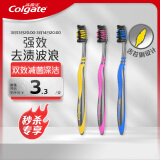 高露洁（Colgate） 适齿炭牙刷 3支 （适齿刷毛 深入深洁）（新老包装随机发）