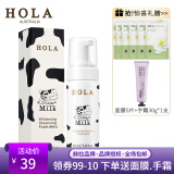 赫拉（HOLA）牛奶雪肤焕白洁面慕斯(奶香)深层清洁补水洗面奶泡泡洁面 牛奶洁面慕斯150ml