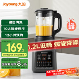 九阳（Joyoung）2024新款家用轻音全自动1.2L多功能预约豆浆机一2-3人用榨汁机料理机辅食破壁机P203【国家补贴】