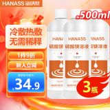 HANASS50%硫酸镁溶液500ml*3瓶 湿敷热敷外敷肿块 大瓶免稀释直接使用