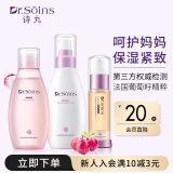 Dr.Soins诗丸准孕妇护肤品3件套爽肤水乳精华准孕妇护肤品化妆品补水保湿