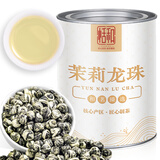 恬和茉莉花茶 新茶浓香型茉莉花特级飘雪茉莉花茶叶 【5A茉莉花茶龙珠罐装100g】