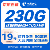 中国电信流量卡手机卡低月租全国通用长期电话卡纯上网电信星卡大王卡非无限永久卡