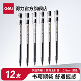 得力（deli）巨能写中性笔大容量全针管中性笔一次性水笔签字笔超长书写距离 12支/盒 【12支黑色】0.5全针管 A426