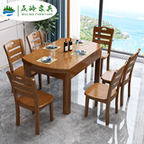 五岭家具实木餐桌椅组合伸缩折叠现代简约餐桌家用小户型可变圆桌吃饭桌子 胡桃色 单桌 1.38米