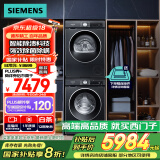 西门子（SIEMENS）iQ300曜石黑系列洗烘套装 10kg 智能除渍 滚筒洗衣机+10kg 热泵烘干机  U20W+D20W 国家补贴换新