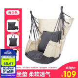 探险者（TAN XIAN ZHE） 吊椅宿舍学生寝室神器吊椅子大学室内懒人摇篮网红秋千吊椅 升级款米白色【一体式坐垫】