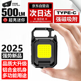 探路蜂手电筒强光多功能钥匙扣灯充电工作灯汽修灯便携超亮小夜灯