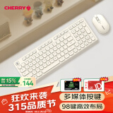 CHERRY樱桃 DW2380无线键鼠套装升级版98键轻音薄膜键盘鼠标女生笔记本电脑外接苏州白