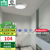 雷士（NVC）玄关走廊过道灯IP44三防led吸顶阳台灯中式现代简约灯具灯饰 雷达感应 12W玄关灯
