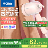 海尔（Haier）挂烫机家用手持折叠便携熨烫机蒸汽电熨斗旅游出差高温杀菌手持熨烫HY-GW1206F