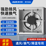 奥克斯（AUX）负压风机工业排风扇排风机强力大功率换气扇养殖厂抽风机300-220v