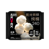 高洁丝【品牌直供安心品质】阳光烘烘纯棉240mm2片【赠品/试用装 勿拍】