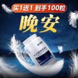 康恩贝褪黑素片维生素b6改善睡眠可配失眠助睡眠药成人安睡助睡片 100粒【到手1瓶70粒+1瓶30粒】