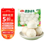 安井 墨鱼味丸 240g/袋 锁鲜装火锅丸子 鱼糜含量≥40% 鱿鱼含量≥10%