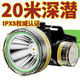 光明大将强光专业IPX8潜水头灯头戴式充电超亮远射强防水超长续航出海赶海