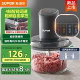 苏泊尔（SUPOR）绞肉机家用 1.75L大容量碎肉机 绞馅机 电动多功能大功率料理机加厚玻璃碗JR69S-DZ