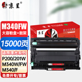 京呈适用理光M340FW粉盒Ricoh P200 P201w打印机墨盒M340激光一体机硒鼓【15000页】大容量鼓粉套装