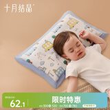 十月结晶儿童枕头决明子护颈枕纯棉高弹抑菌透气不闷2-4岁 城市森林52*32