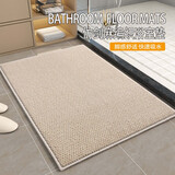 创迈仕仿剑麻浴室地垫卫生间吸水防滑垫门口垫子速干入户脚垫40*60cm