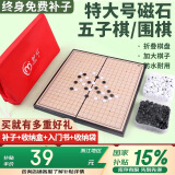 妙记五子棋围棋大号磁石361颗折叠棋盘特大号32*32cm+收纳包MJ8371