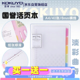 国誉(KOKUYO)淡彩曲奇A4活页本Campus笔记本子活页纸替换芯精美5色索引分隔页 40张 透明 WSG-RUCP10NT