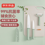 京东京造 刀具套装 菜刀菜板厨房水果刀果刨三德刀陶瓷 豆沙绿4件套