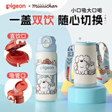 贝亲（Pigeon）×miiiiichan 保温杯儿童水杯 双饮直筒杯600ml(蓝色竖条小狗)
