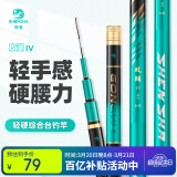 神鲨攻湖3.6米鱼竿手竿超轻超硬碳素钓鱼竿28调台钓竿鲤鱼杆渔具