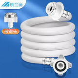 乐兰迪全自动洗衣机3.5米进水管4分接头加长管3.5m全自动滚筒波轮洗衣机上水延长管通用接口带钢头 L8130