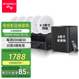 山水（SANSUI）T2 吸顶音响喇叭 5.1家庭影院音响套装 背景音乐客厅 吊顶喇叭 音箱功放家用 T3【900W功放+6.5喇叭*5+8吋炮】