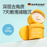 sakose凡士林烟酰胺身体磨砂膏250g去角质搓泥宝全身深层清洁浴盐沐浴露