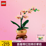 乐高（LEGO）积木拼装10343 典雅兰男孩女孩玩具母亲节礼物