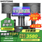 威斯汀（WESTDING）【销售第一】家庭ktv音响套装唱歌全套设备家庭影院家用卡拉ok点歌机一体机音箱 【10英寸三分频限量版套装】