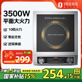 优阳平面电磁炉大功率3500W电磁灶家用多功能炒菜不锈钢爆炒电炒炉电炒锅一体Z30-3010