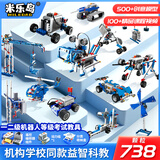 米乐岛编程AI机器人科教9686电动积木益智拼装玩具男女孩儿童节生日礼物