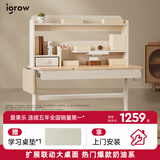 爱果乐（IGROW）儿童学习桌椅可升降实木书桌中小学生写字套装可折叠陪读区辅导家 辅导家9旗舰版【单桌】