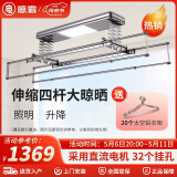 晾霸（L-Best）晾霸LB01智能晾衣机阳台家用折叠晒衣架1.2米主机四杆伸缩 宝石灰 LED大灯+上门安装