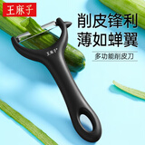 王麻子削皮刀 水果刨皮刮皮刀家用小刀 黑色【锯齿刃口】