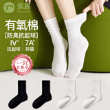 temooues体慕白色袜子女春夏季薄款新疆棉抗菌中筒袜无骨堆堆月子袜防臭长筒袜 2双黑色+2双白色 共 4双 均码 【7A抗菌/无骨全棉】