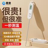 霆徽温度计探针超快速食品室内温度表水温温度计水温度计奶温计