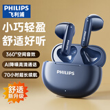 飞利浦（PHILIPS）蓝牙耳机真无线半入耳式运动跑步迷你音乐降噪游戏低延迟长续航通用华为苹果TAT1199-蓝色