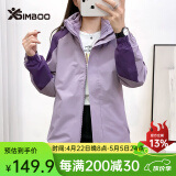 Simboo加厚冲锋衣女男三合一可拆卸抓绒外套防风防寒滑雪登山冬季户外服 908S香芋紫-女（偏小一码） XL