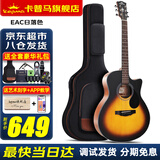 KEPMA卡普马ES36/EDC/EAC卡马吉他民谣入门卡玛36寸旅行儿童木吉它乐器 40英寸（升级款EAC日落色）原声