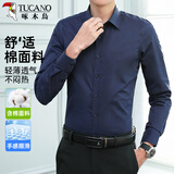啄木鸟（TUCANO）衬衫男秋季长袖衬衣商务休闲时尚百搭纯色韩版上衣男装 藏青 3XL