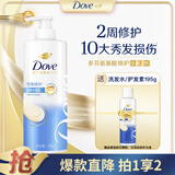 密集修护去屑洗发水700g+195g