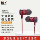 iSK SEM5S入耳式专业监听直播耳塞HIFIK歌/游戏/音乐/ASMR耳机手机声卡适用中国红曾转接头赠转接头